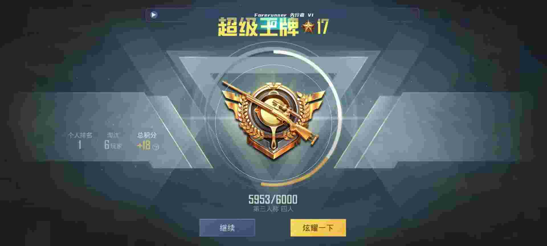 和平精英鸡腿辅助自瞄 - 微乐id调胜率辅助预览图